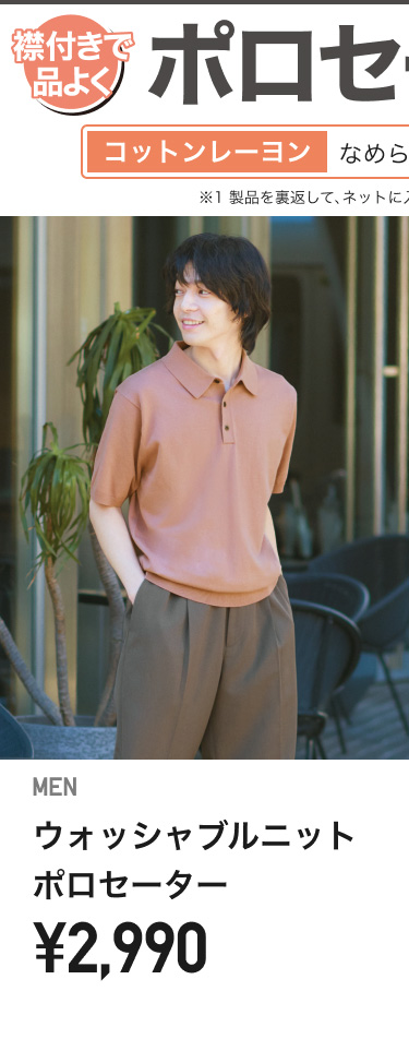 メンズニット・セーター半袖