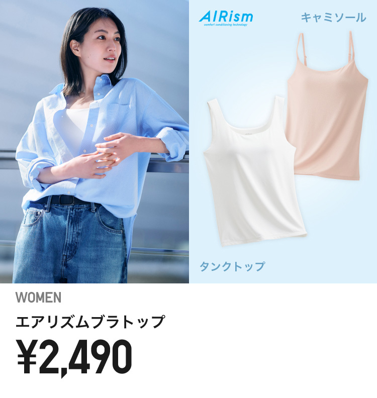 レディースブラトップ