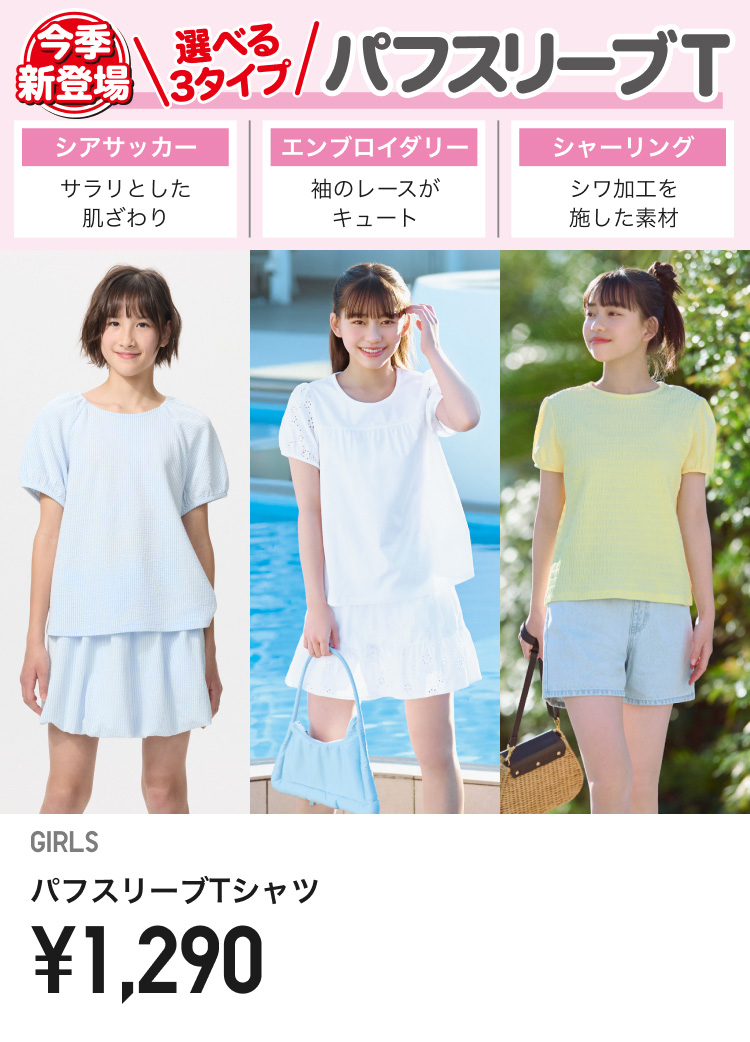 キッズTシャツ・カットソー半袖