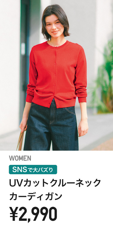 レディースセーター・カーディガン