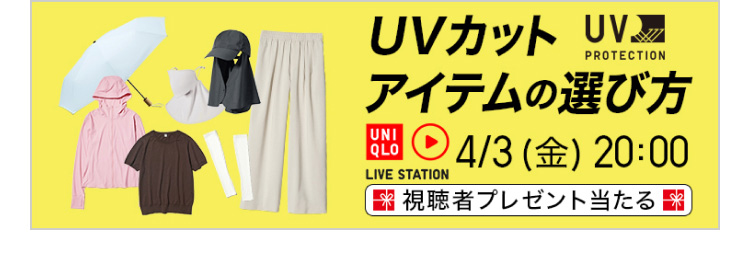 4月3日(金曜日)のライブステーションのページはこちらから。