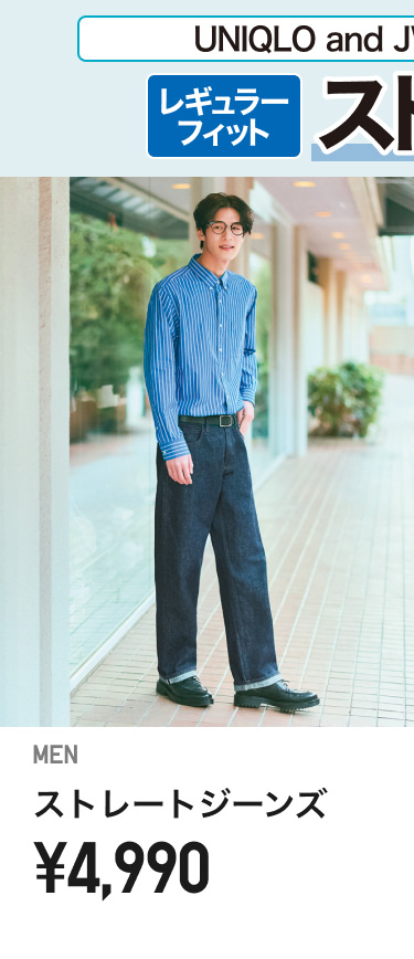 メンズジーンズ