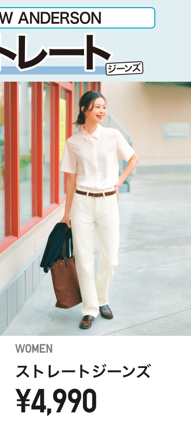 レディースジーンズ