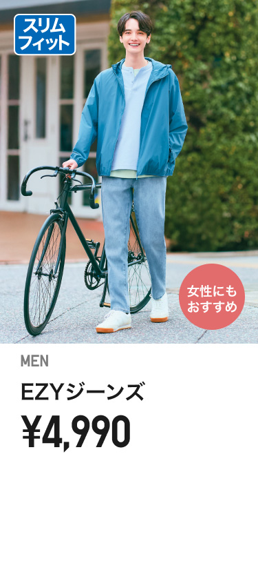 メンズジーンズ