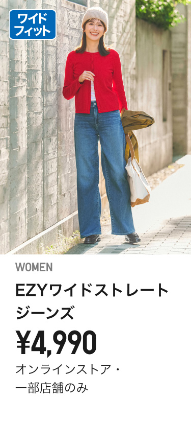 レディースジーンズ