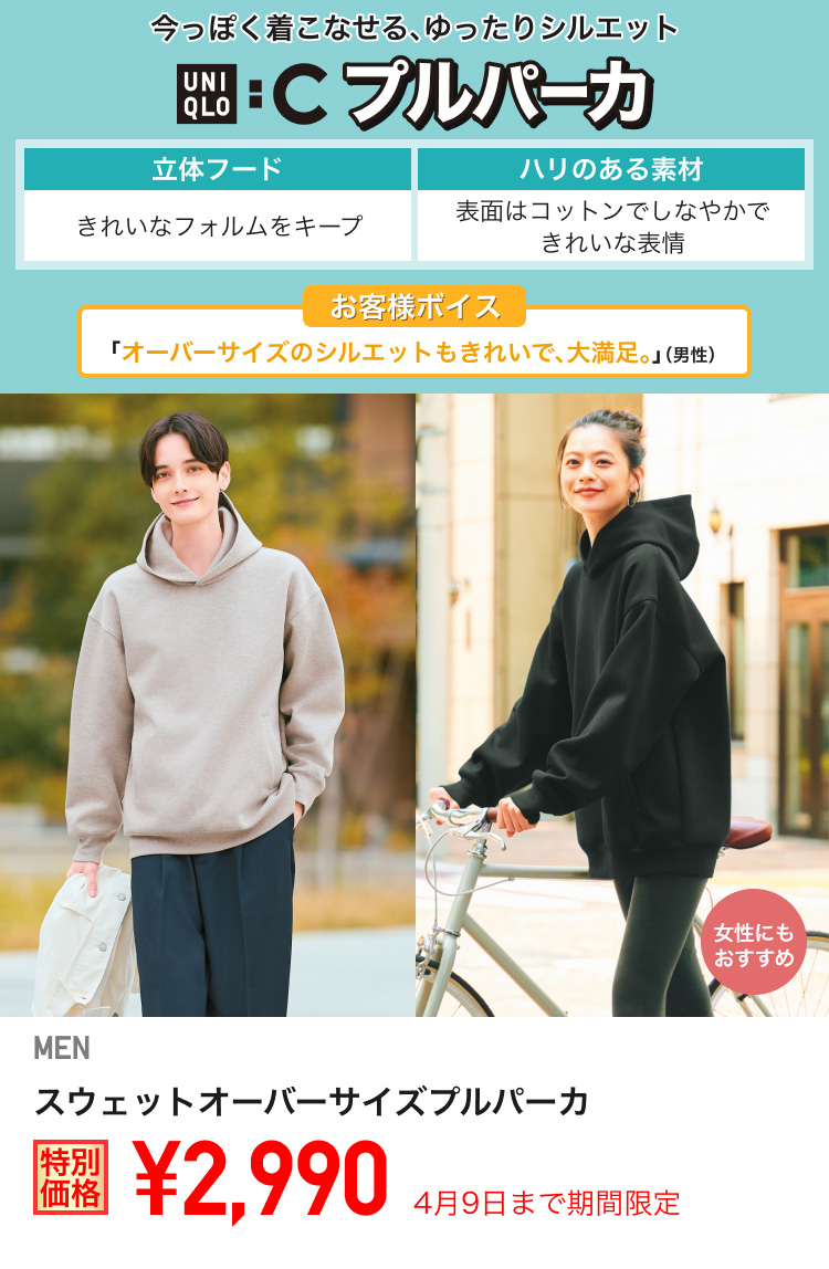 メンズスウェットオーバーサイズプルパーカが期間限定価格でお買い得