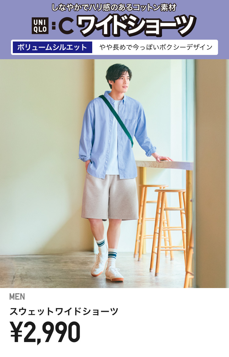 メンズスウェットパンツ