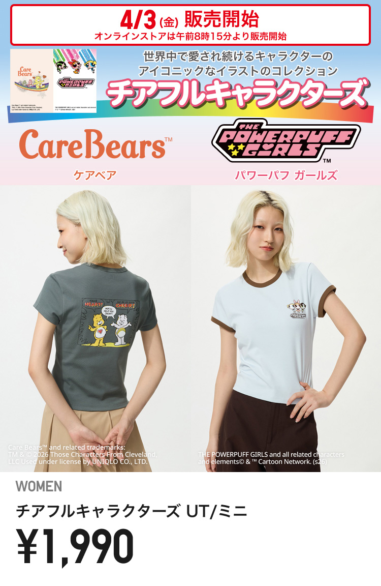 4月3日(金曜日)販売開始　レディースチアフルキャラクターズ