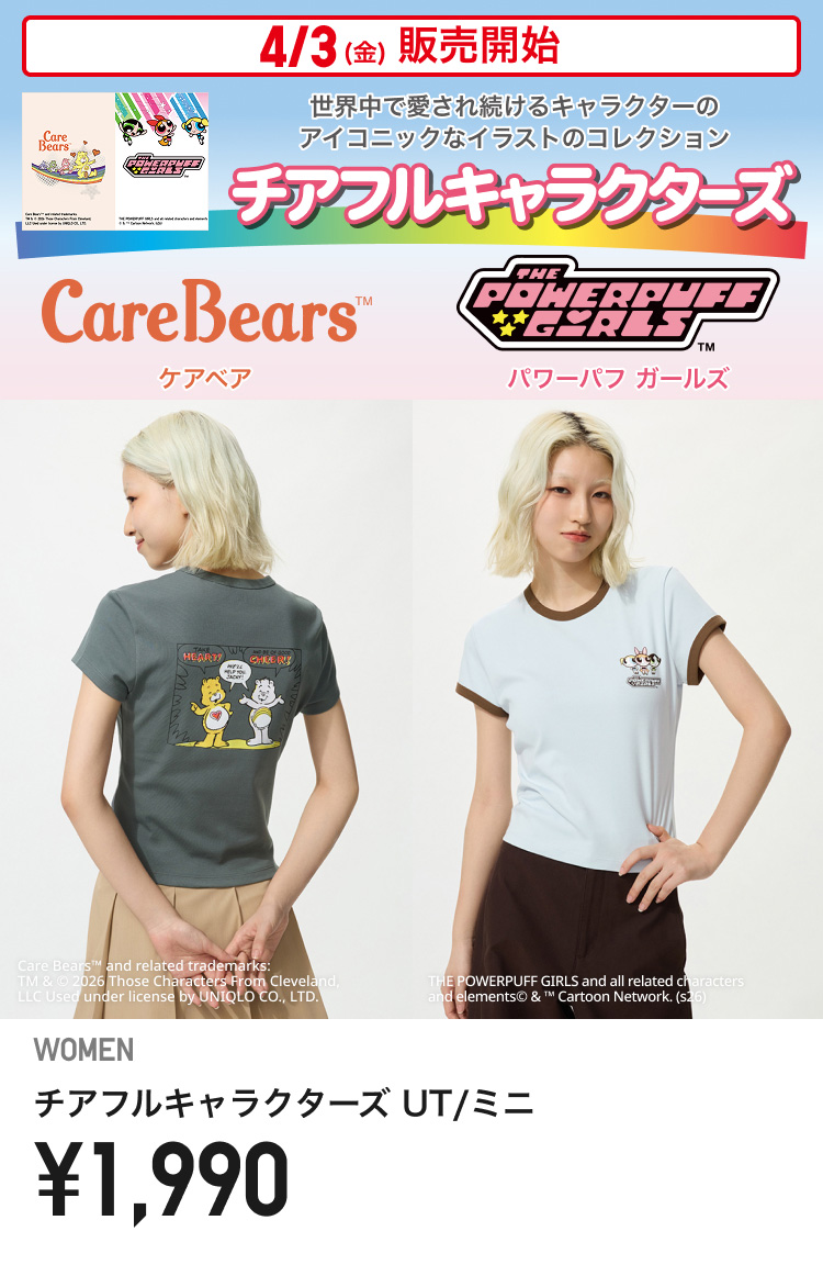 4月3日(金曜日)販売開始　レディースチアフルキャラクターズ