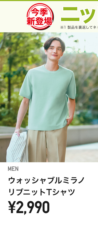 メンズニット・セーター半袖