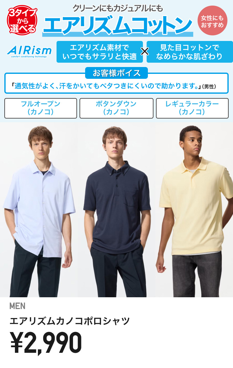 メンズポロシャツ
