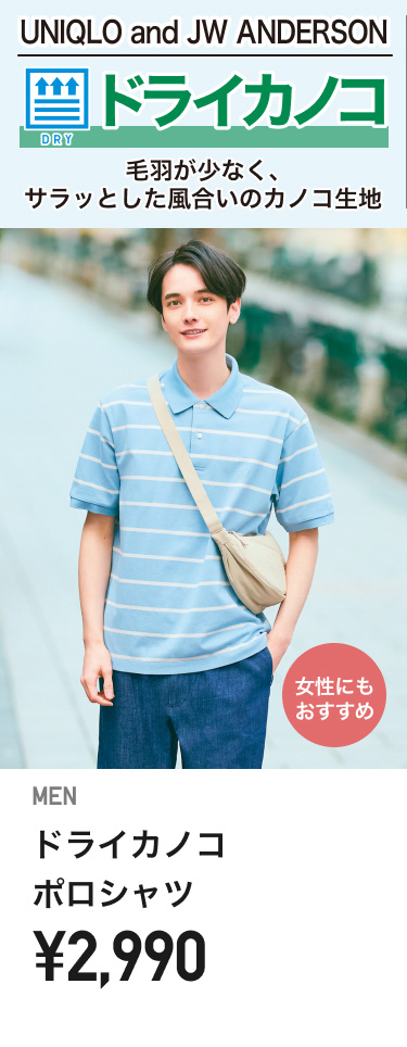 メンズポロシャツ