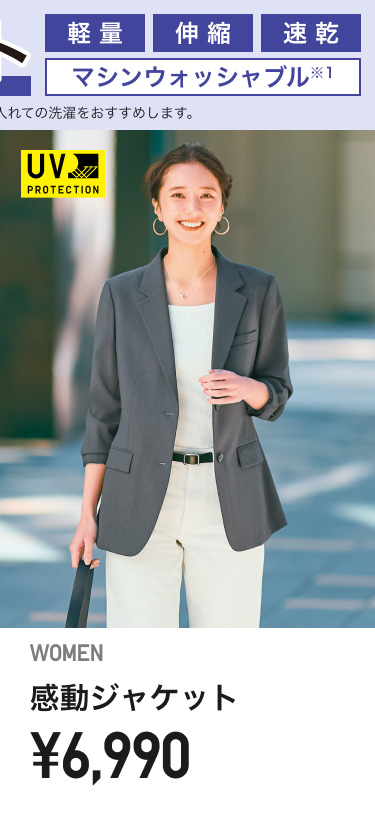 レディース感動ジャケット