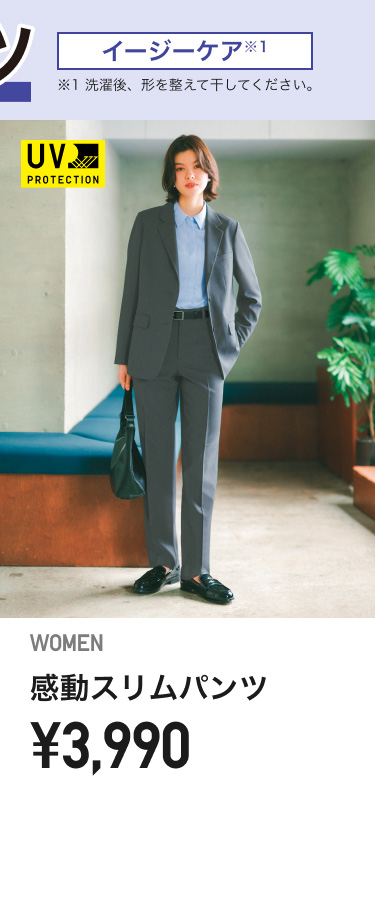 レディース感動パンツ