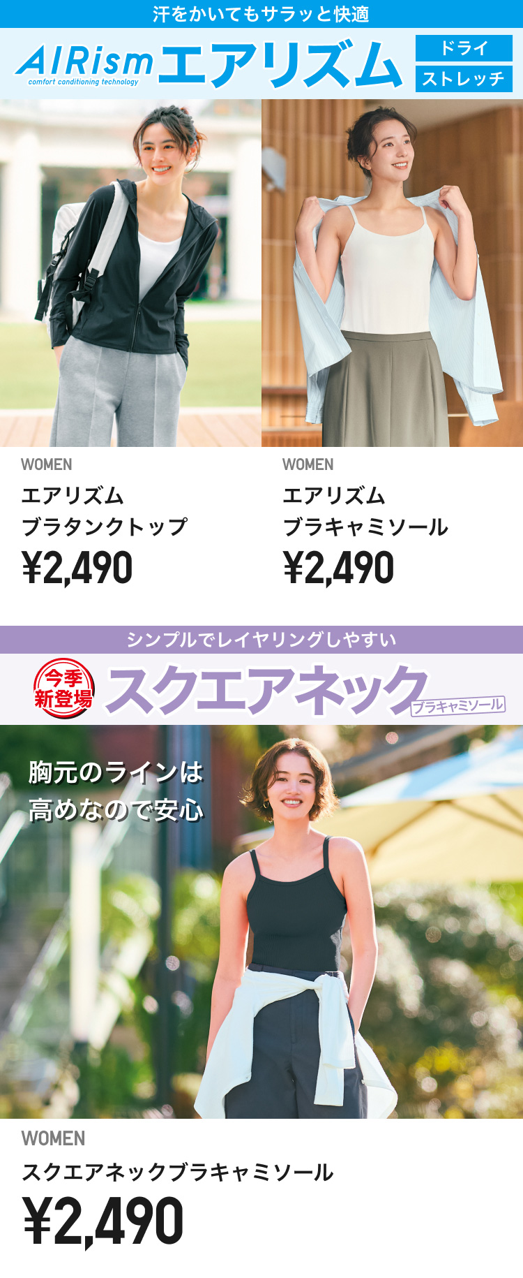 レディースブラトップ