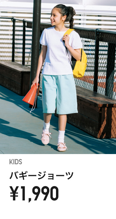 キッズパンツ・ズボン