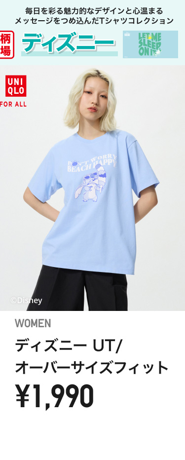 レディースディズニー