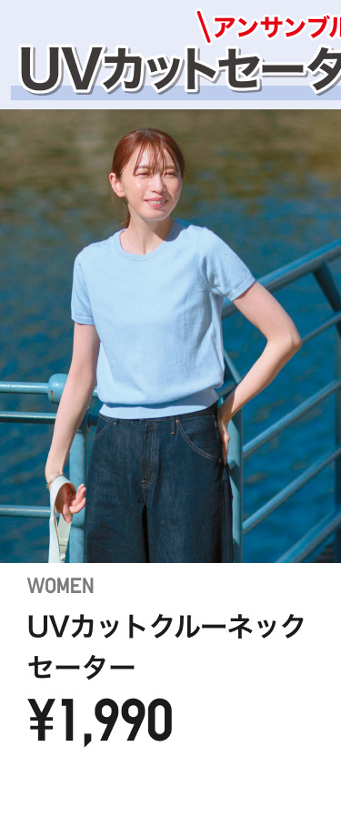 レディースニット・セーター