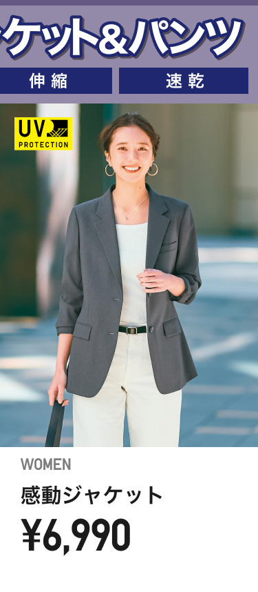 レディース感動ジャケット