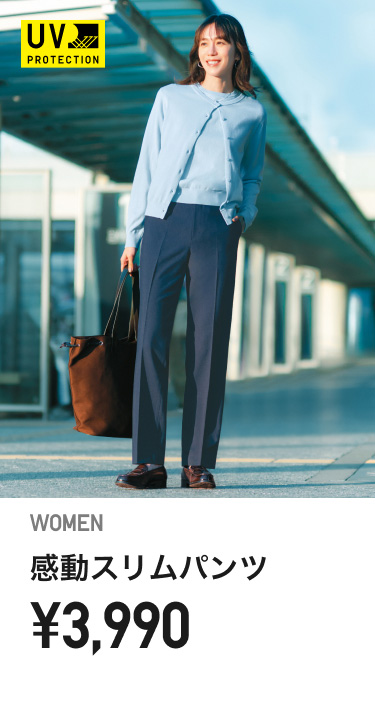レディース感動パンツ
