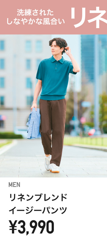 メンズイージーパンツ