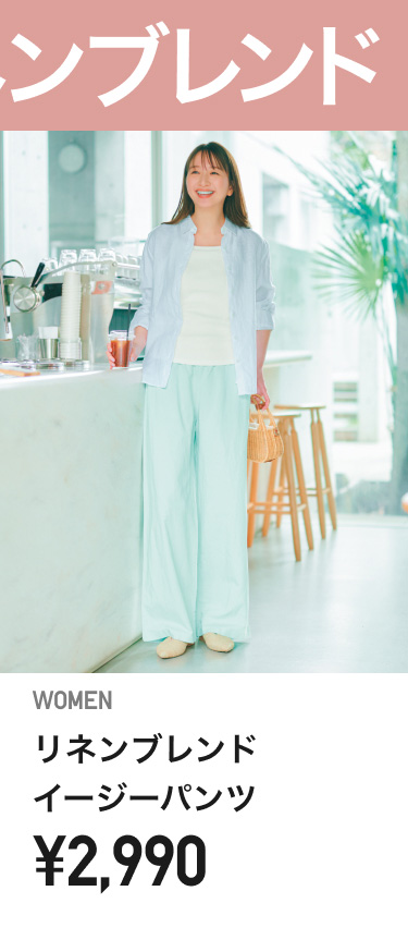 レディースイージーパンツ