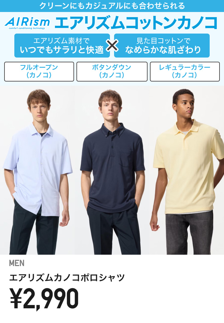 メンズポロシャツ