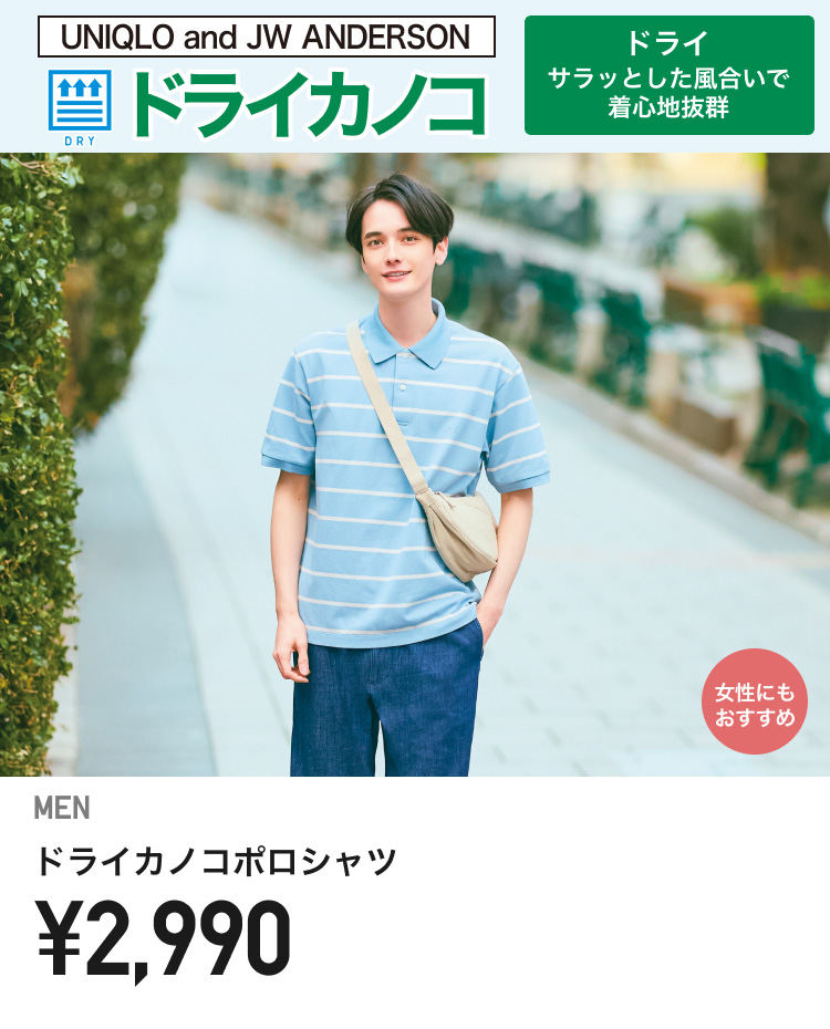 メンズポロシャツ