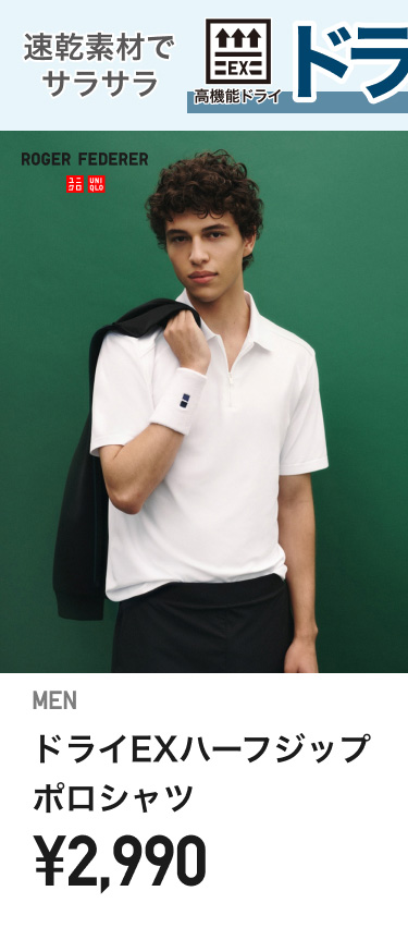 メンズポロシャツ