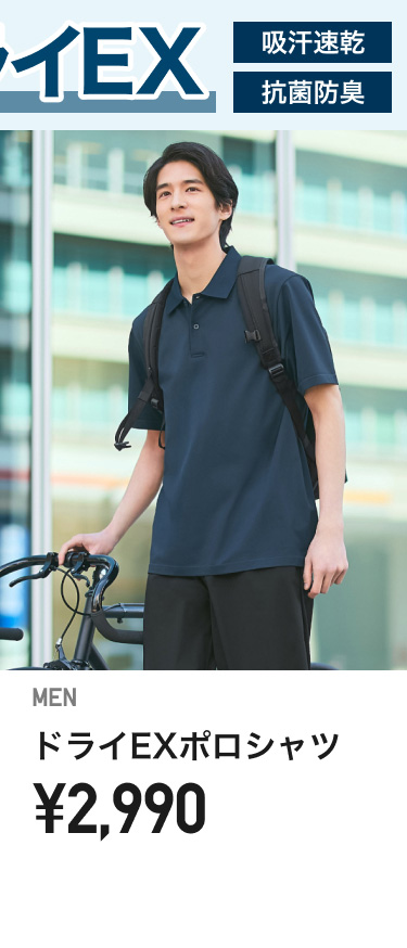 メンズポロシャツ