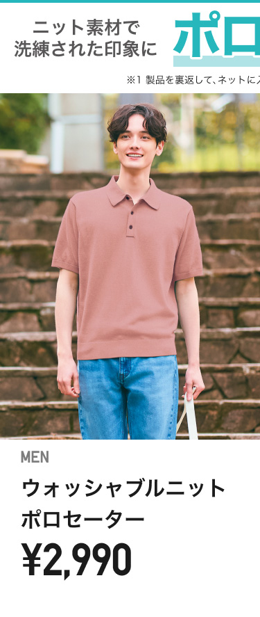 メンズポロセーター