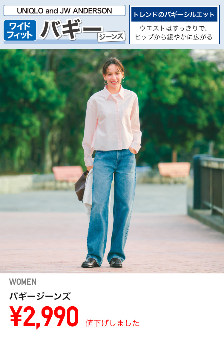 レディースパンツ・ズボン値下げ