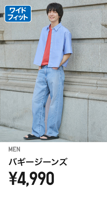 メンズジーンズ