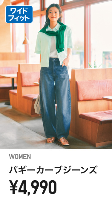 レディースジーンズ