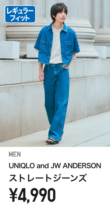 メンズジーンズ