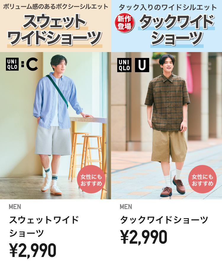 メンズショートパンツ