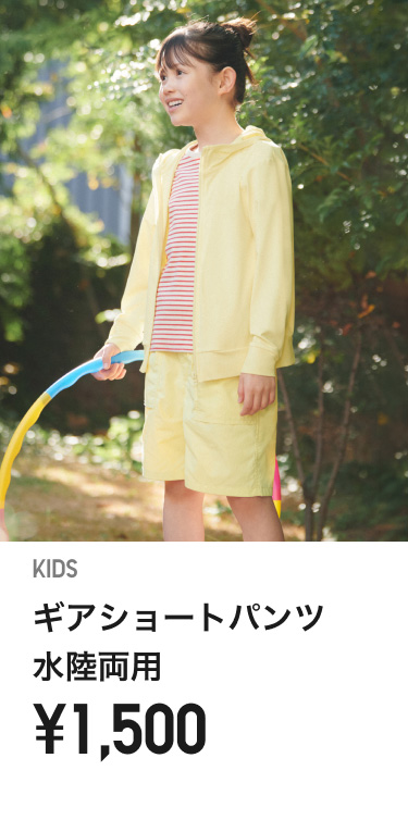 キッズショートパンツ