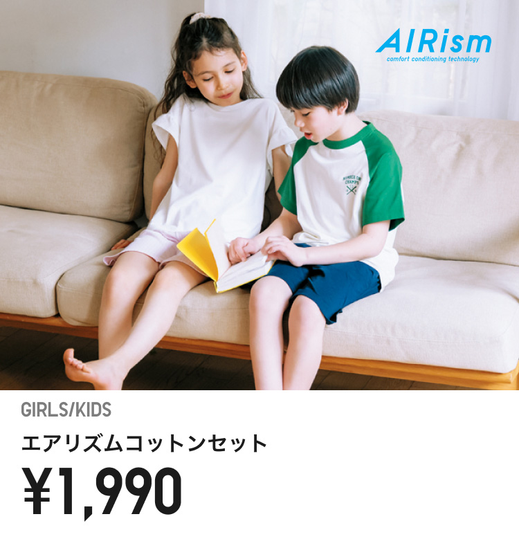 キッズルームウェア