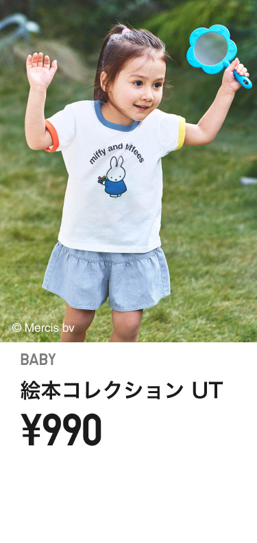 ベイビーUT