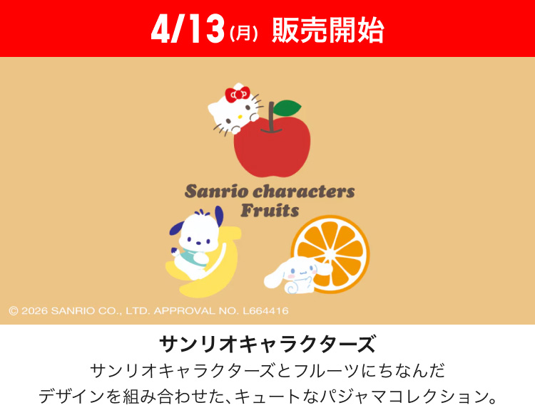 4月13日(月)販売開始　サンリオキャラクターズUT