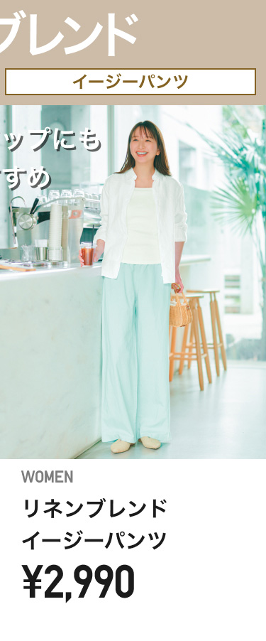 レディースイージーパンツ