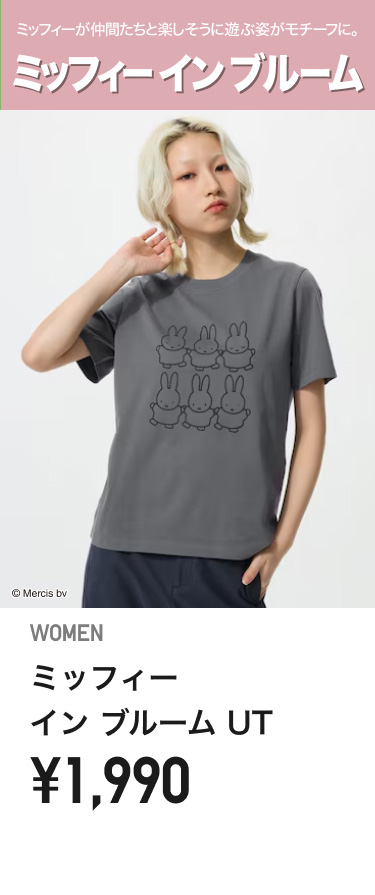 レディースミッフィーインブルーム