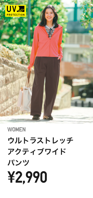 レディーススポーツユーティリティウェア