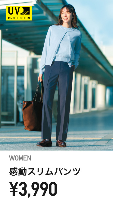 レディース感動パンツ