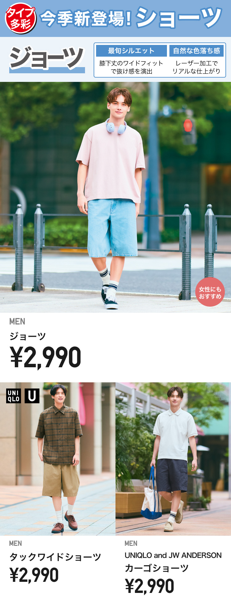 メンズショートパンツ