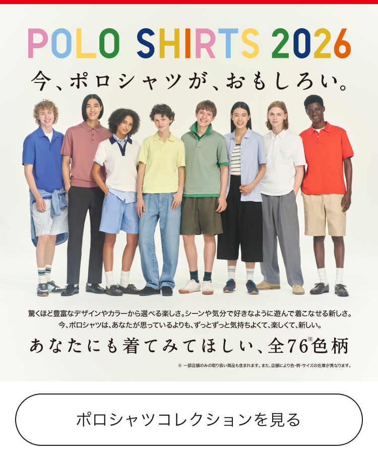 メンズポロシャツ
