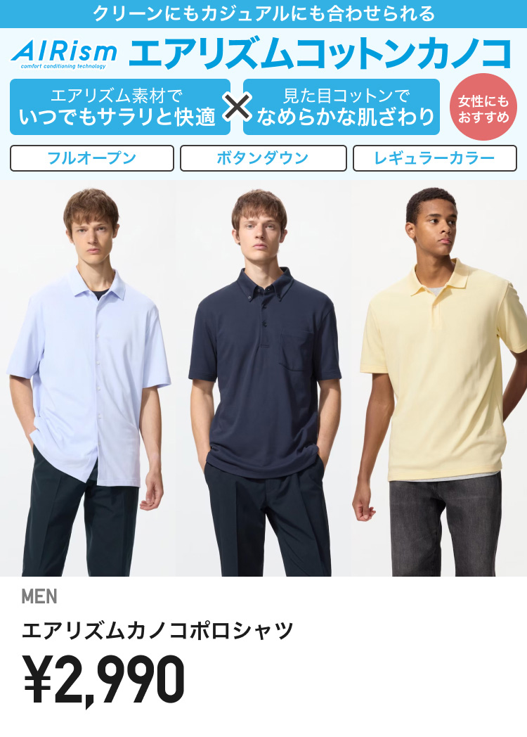 メンズポロシャツ