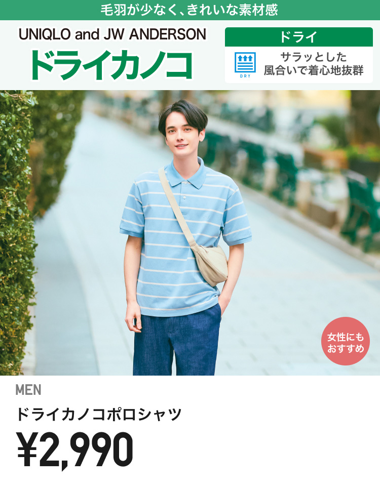 メンズポロシャツ