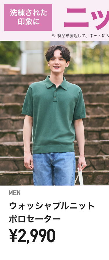 メンズポロセーター