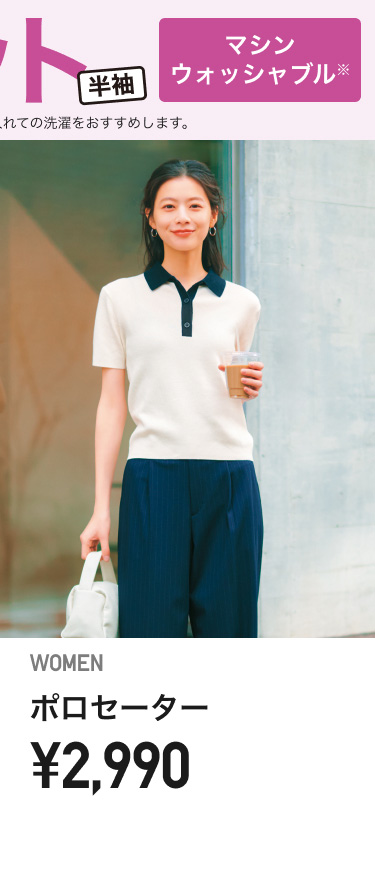 レディースポロセーター